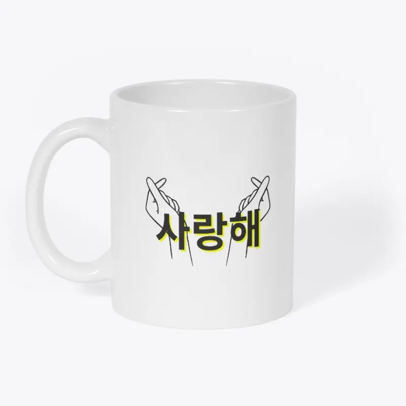 사랑해 I love you Mug